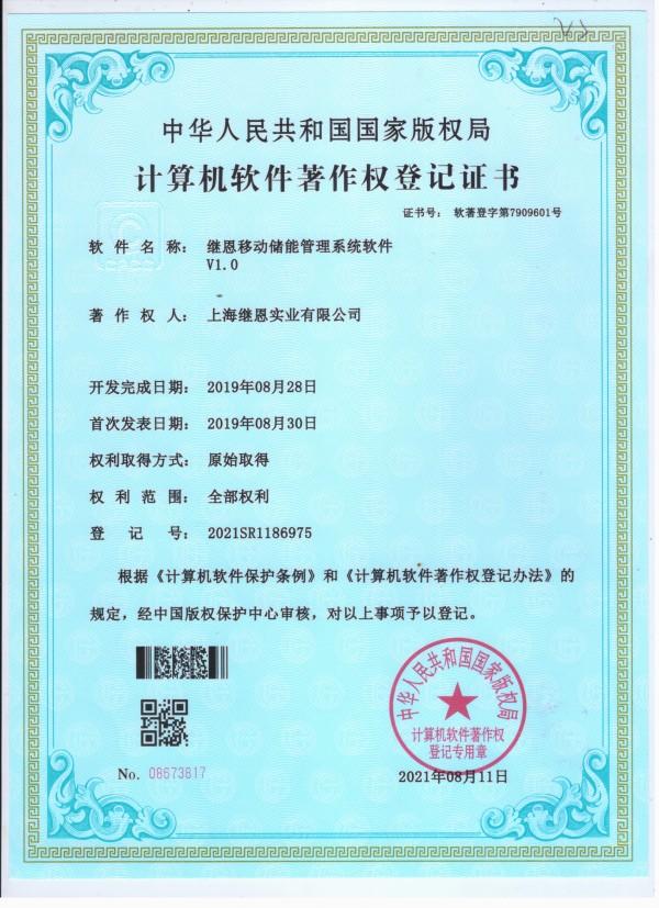 資質(zhì)認(rèn)證證書